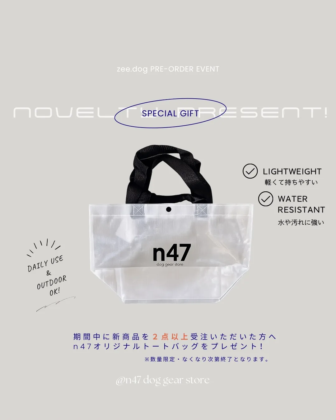 zee.dog PRE-ORDER EVENT